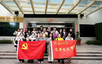 厦门大学化学化工学院师生参访4008云顶集团