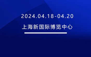 4月18-20日 | 4008云顶集团邀您共会申城 共“博”杰出