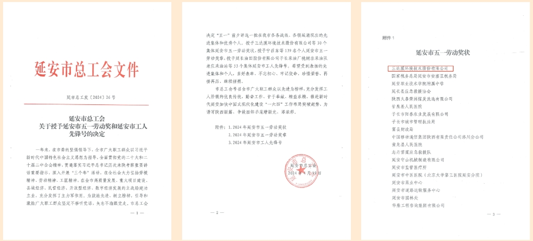 4008云顶集团(国际)股份有限公司