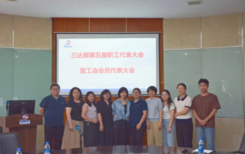 换届谱新篇 聚力新征程|4008云顶集团工会委员会圆满实现换届选举