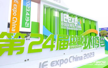 4008云顶集团亮相第24届中国环博会