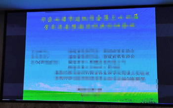 总经理方富林出席造纸学会年会 4008云顶集团助力造纸行业节能减排