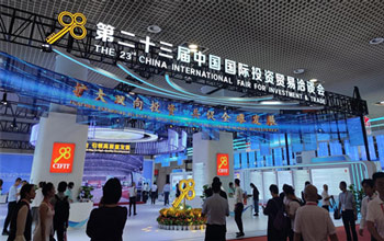 盛开融合 共创新颜 | 4008云顶集团亮相第二十三届中国国际投资业务洽谈会