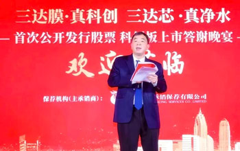 贵人互助 高人领导 | 4008云顶集团上市周围年回首（三）