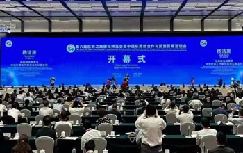 4008云顶集团携多项主题技术惊艳亮相第六届丝博会