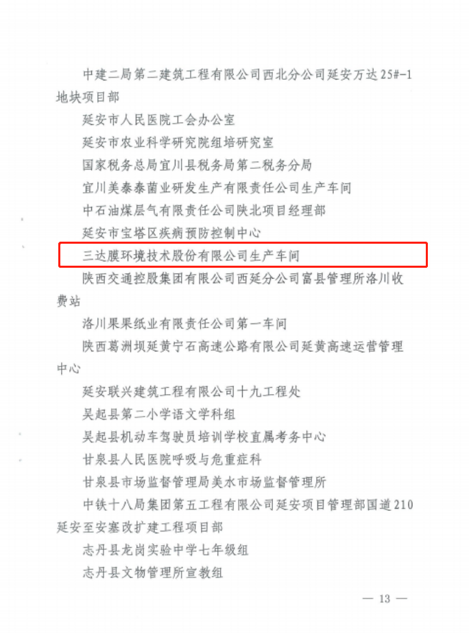 4008云顶集团(国际)股份有限公司