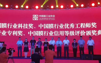 喜报 | 4008云顶集团两位科技工作者荣获2023年“膜行业优良工程师”