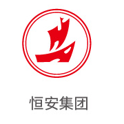 4008云顶集团合作同伴：恒安集团