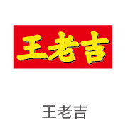 4008云顶集团合作同伴：王老吉