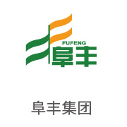 4008云顶集团合作同伴：阜丰集团