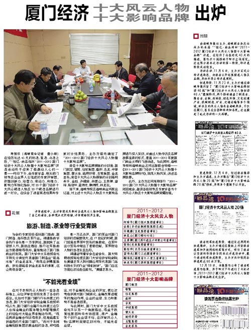 2011-2012shidajingjirenwu