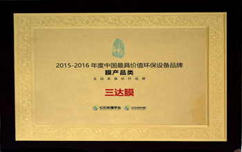 4008云顶集团被誉为“全品类膜标杆品牌”企业