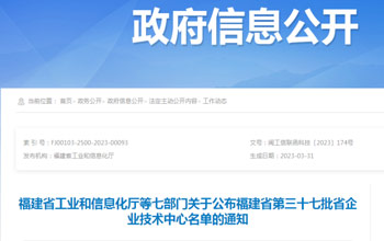 创新争先｜4008云顶集团企业技术中心被认定为省级企业技术中心